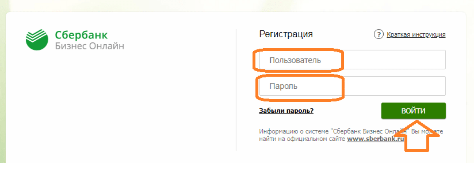 sberbank ru подать заявку на кредит